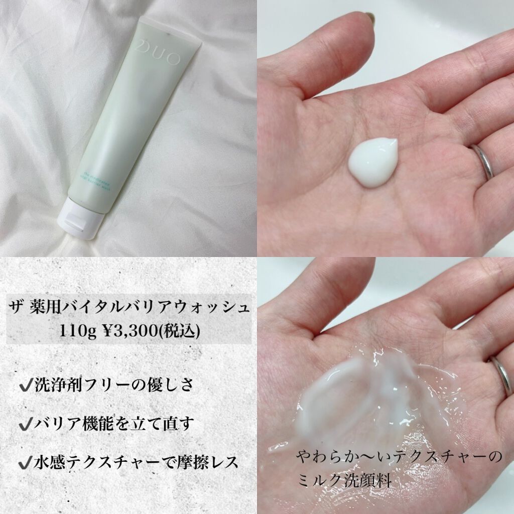 デュオ ザ 薬用クレンジングバーム バリア【医薬部外品】/DUO/クレンジングバームを使ったクチコミ(4枚目)