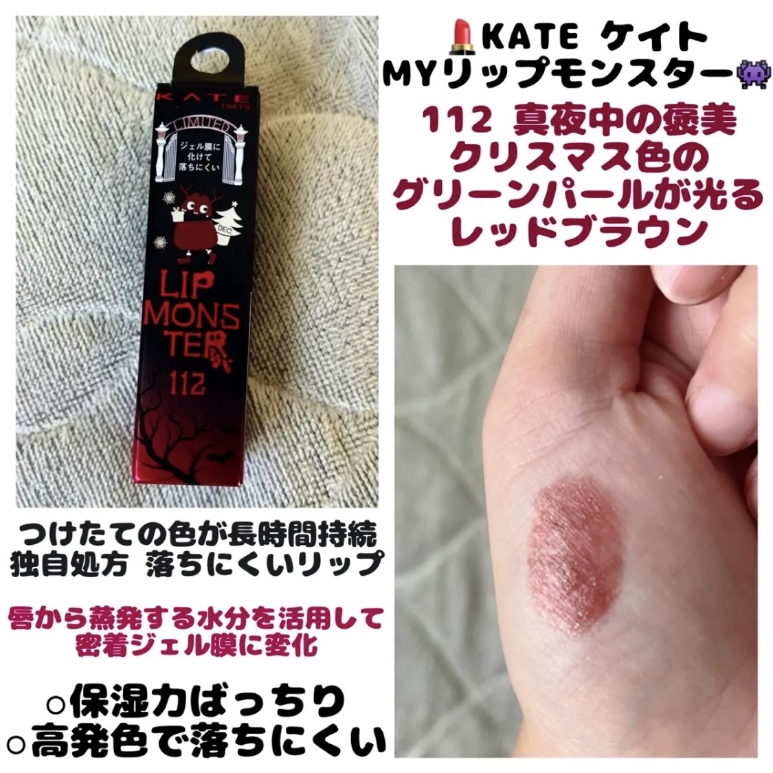 ケイト リップモンスター/KATE/口紅を使ったクチコミ（1枚目）