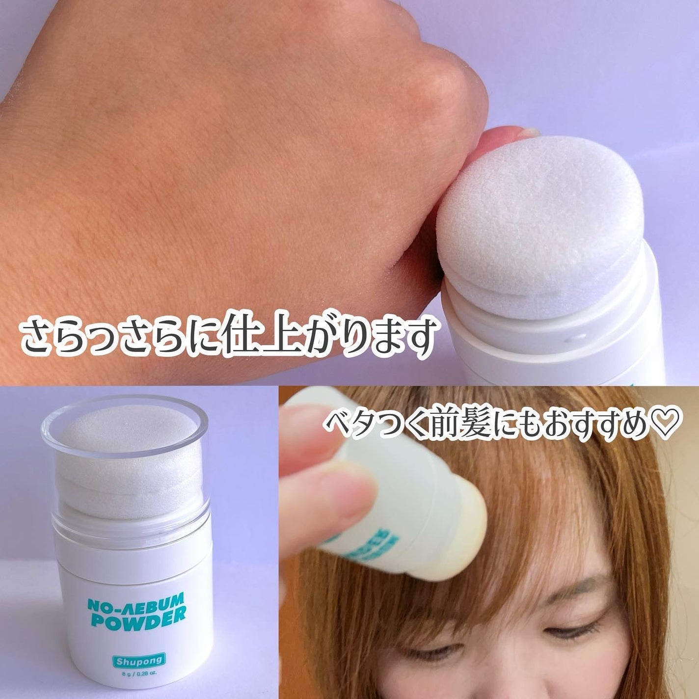 ノーセバムパウダー/Shupong/ルースパウダーを使ったクチコミ(4枚目)