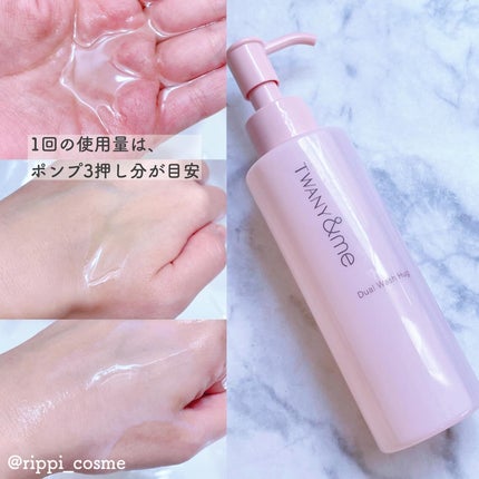 デュアルウォッシュハグ/TWANY&me/クレンジングウォーターを使ったクチコミ(2枚目)
