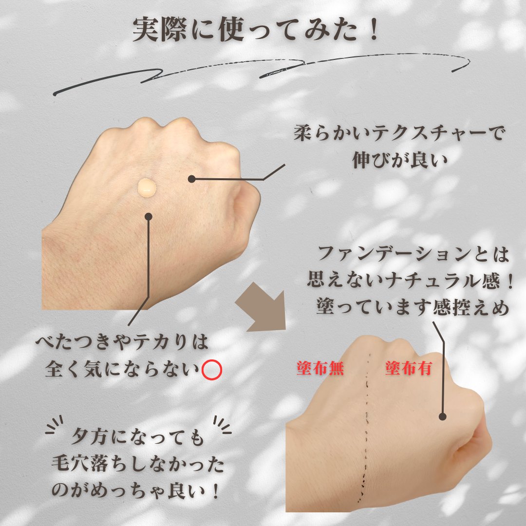 スタニングオーラウェア/UNLICS/リキッドファンデーションを使ったクチコミ（3枚目）