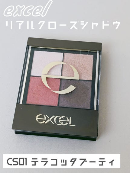 リアルクローズシャドウ/excel/アイシャドウパレットを使ったクチコミ(1枚目)