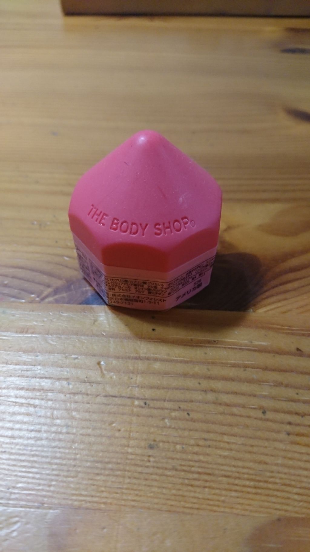 リップジューサー コーラル/THE BODY SHOP/リップクリームを使ったクチコミ(2枚目)