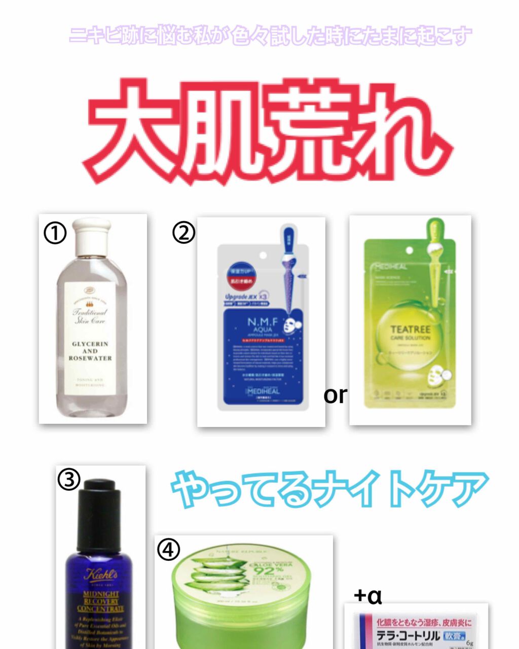 マイルド＆モイスチャーアロエジェル/ネイチャーリパブリック/ボディローションを使ったクチコミ（1枚目）