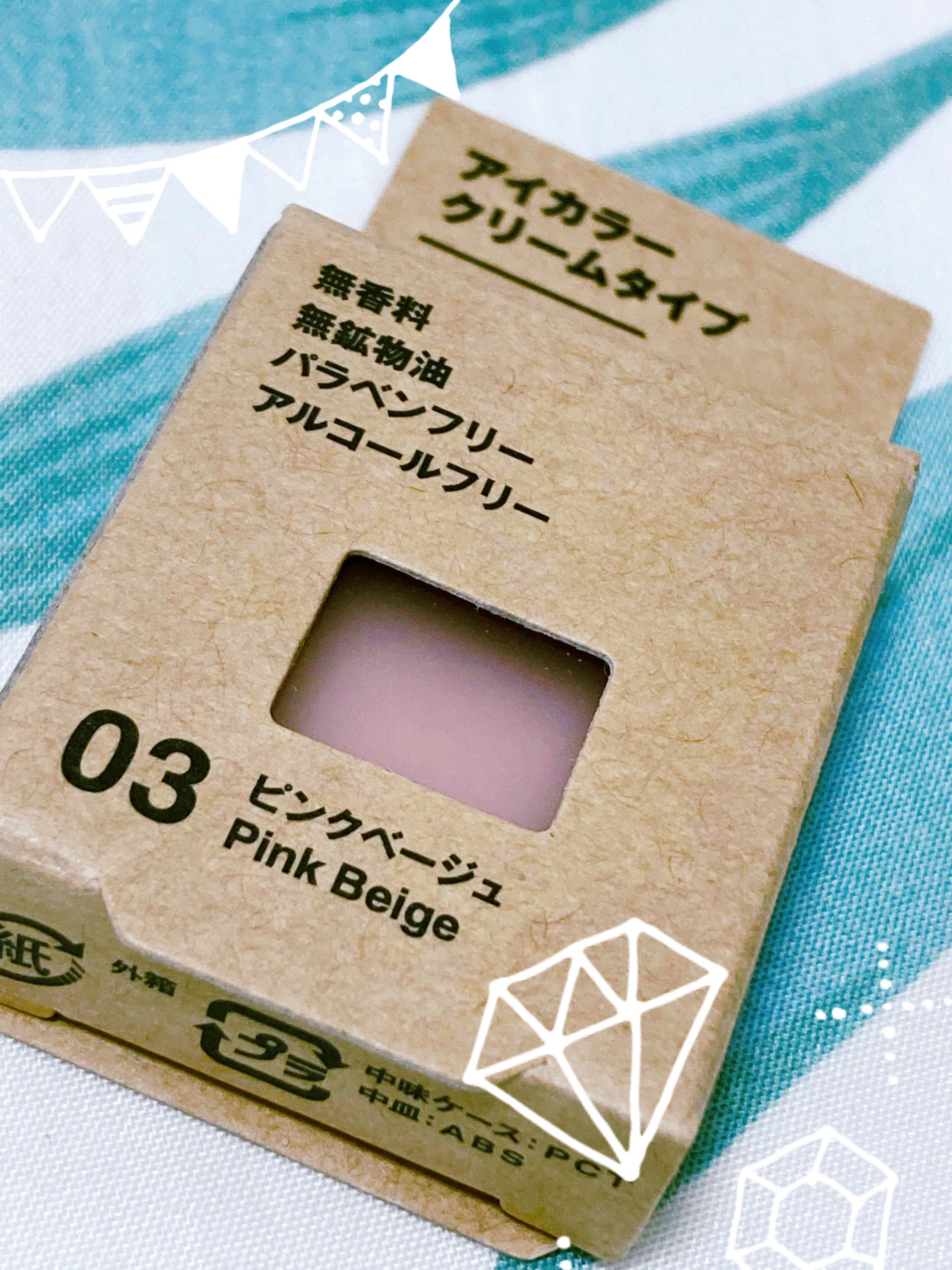 アイカラー クリームタイプ/無印良品/ジェル・クリームアイシャドウを使ったクチコミ(1枚目)