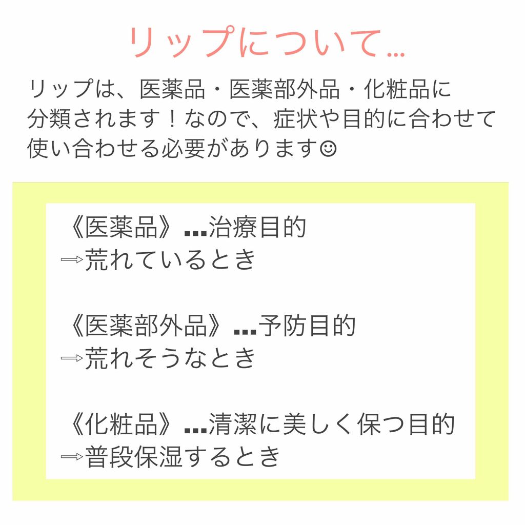 ニベア ディープモイスチャーリップ/ニベア/リップクリームを使ったクチコミ(3枚目)