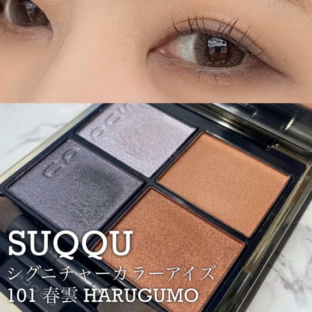 シグニチャー カラー アイズ/SUQQU/アイシャドウパレットを使ったクチコミ（1枚目）