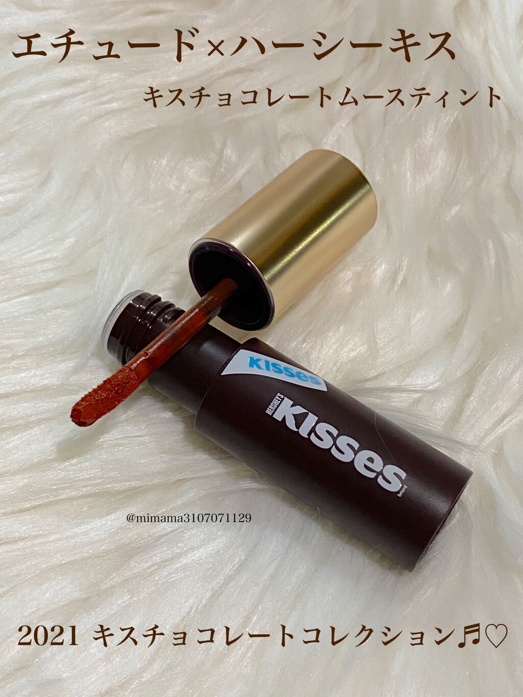 キスチョコレート ムースティント/ETUDE/口紅を使ったクチコミ（1枚目）