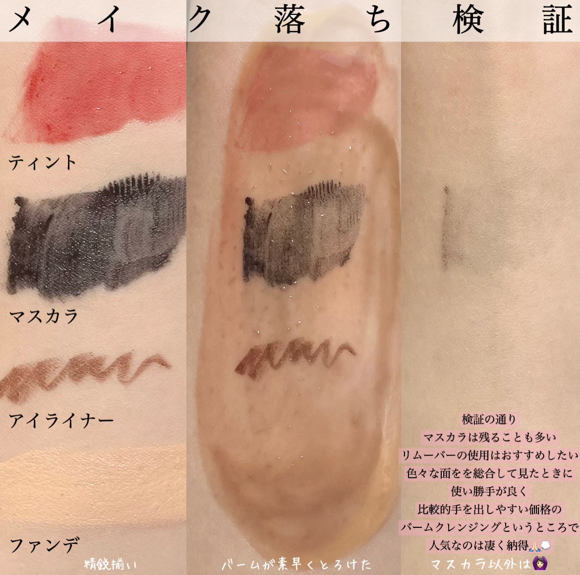 クレンジングバームV/CLAYGE/クレンジングバームを使ったクチコミ(3枚目)