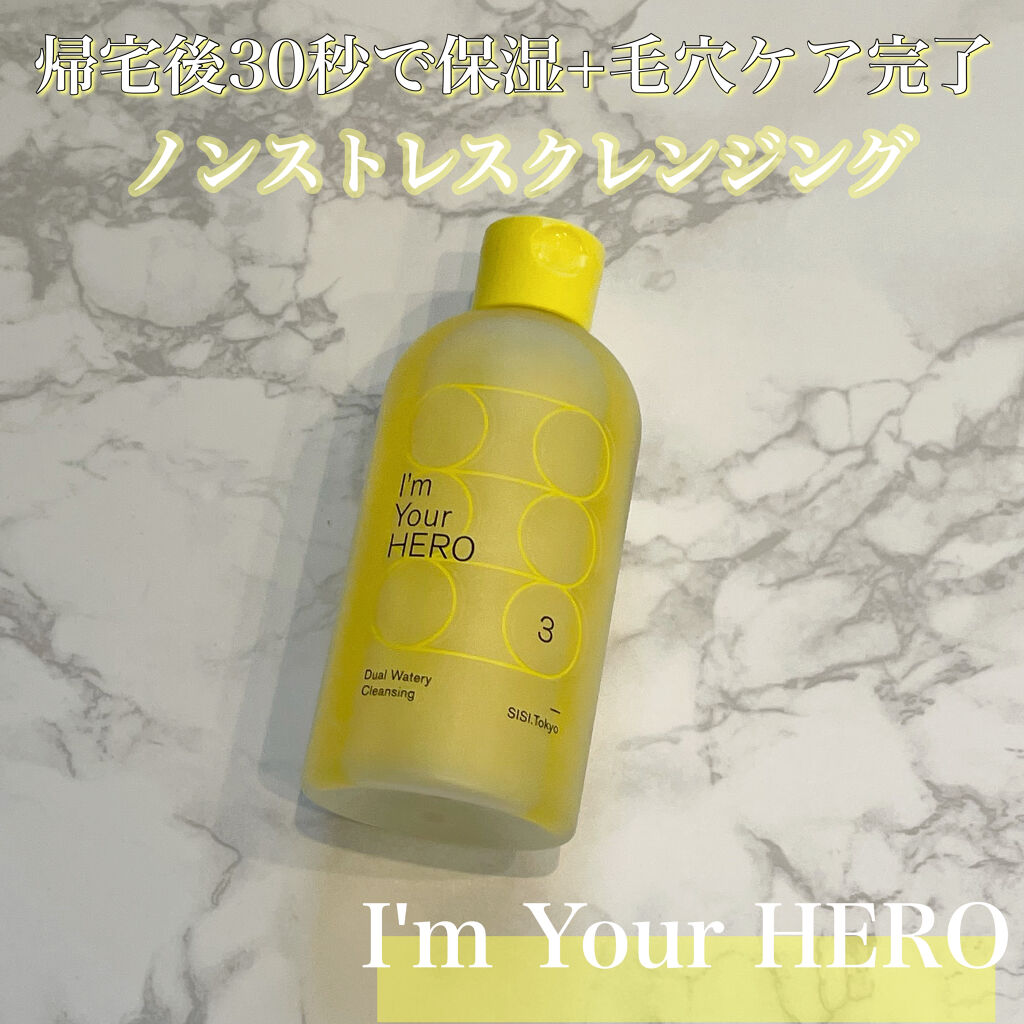 アイムユアヒーロー/SISI/クレンジングウォーターを使ったクチコミ（1枚目）