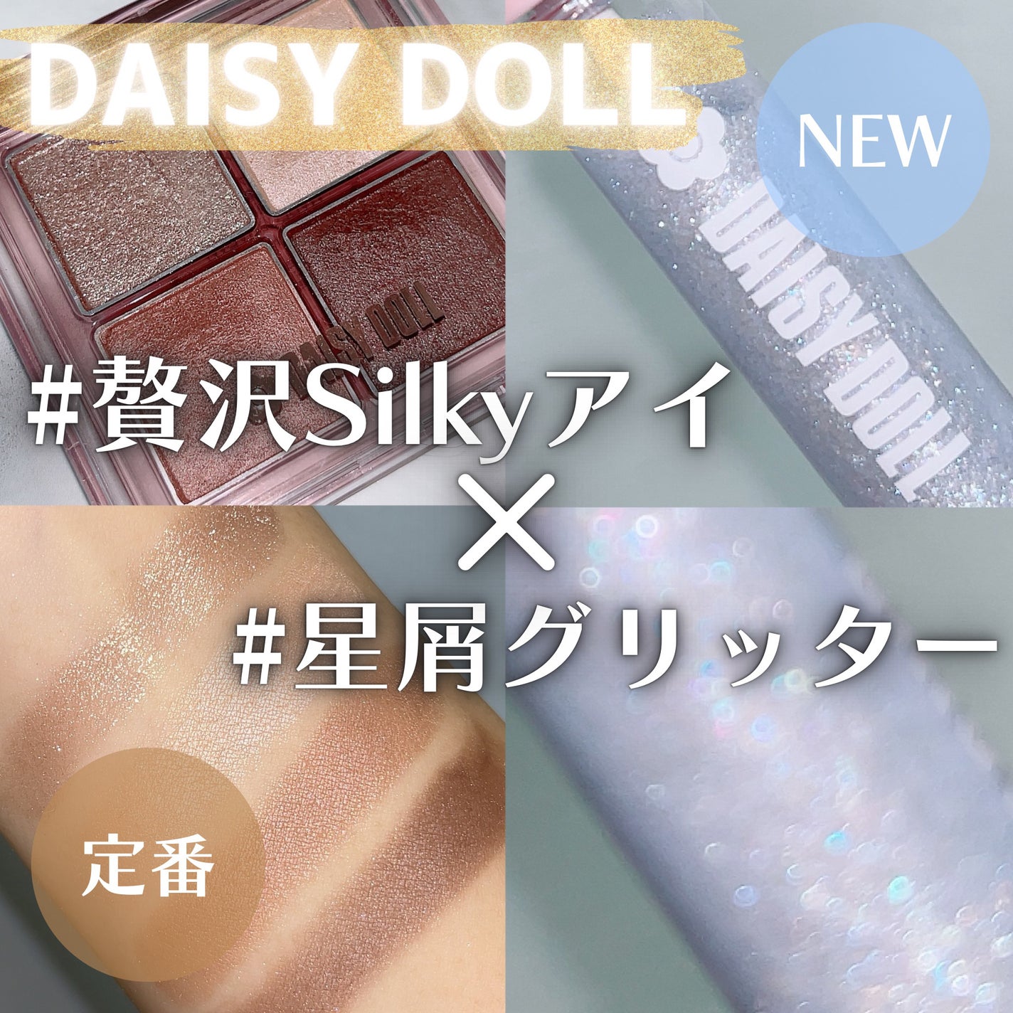 デイジードール アイ ドロー シャドウ/DAISY DOLL by MARY QUANT/アイシャドウパレットを使ったクチコミ(1枚目)