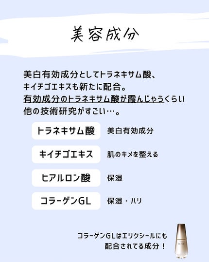 とまと村長@化粧品研究者 on LIPS 「ごめんなさい。今回のリニューアルはトラネキサム酸以外紹介すると..」(7枚目)