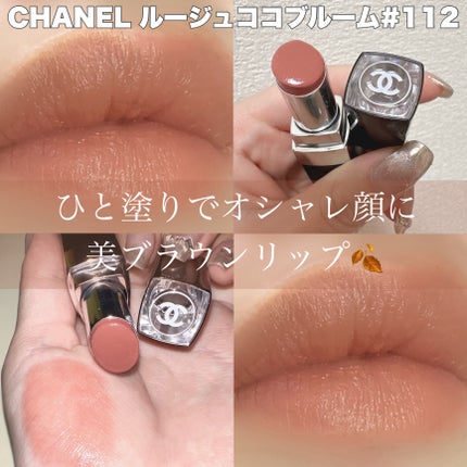 ルージュ ココ ブルーム /CHANEL/口紅を使ったクチコミ(1枚目)