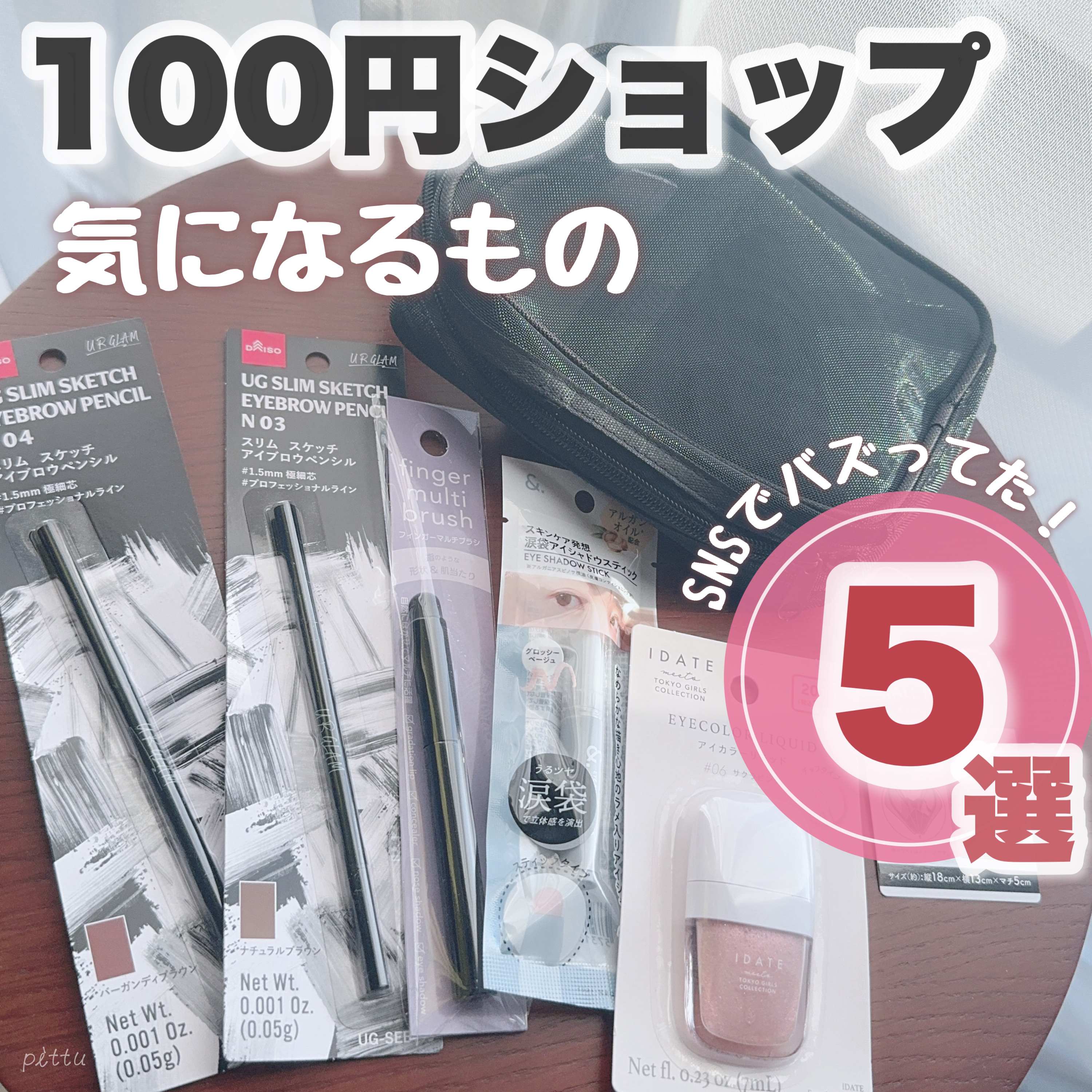 &.涙袋アイシャドウスティック グロッシーベージュ/DAISO/スティックアイシャドウを使ったクチコミ（1枚目）
