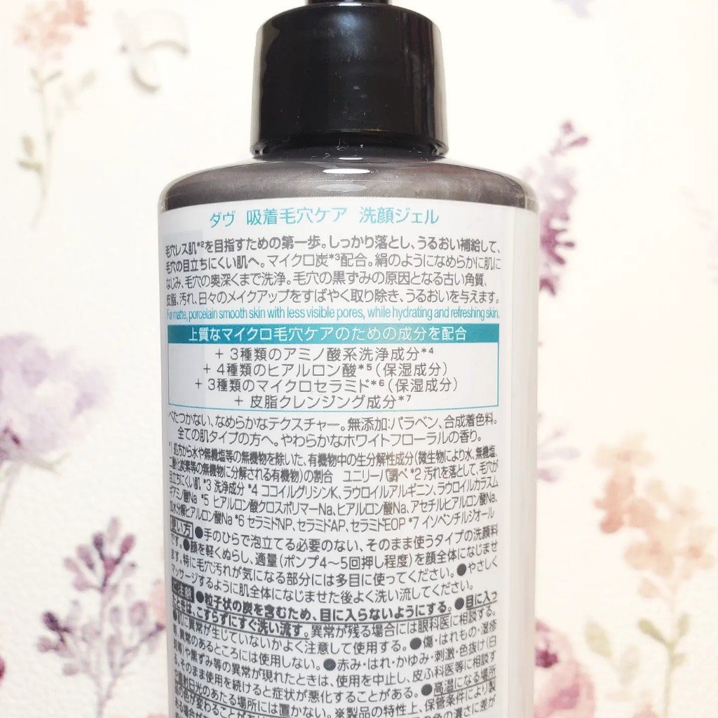 ダヴ 吸着毛穴ケア 洗顔ジェル/ダヴ/その他洗顔料を使ったクチコミ（2枚目）