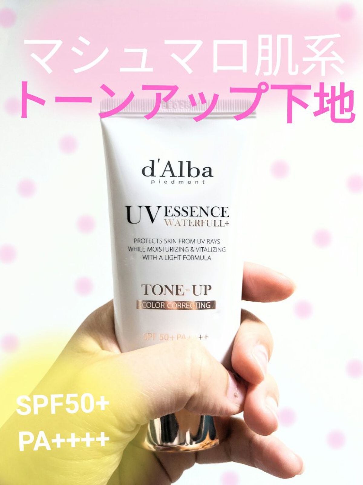 ウォータフルトーンアップサンクリーム/ダルバ/日焼け止めクリームを使ったクチコミ(1枚目)