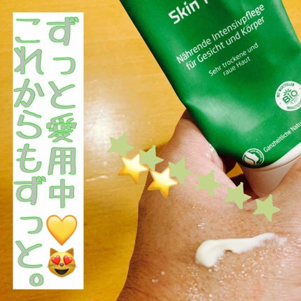 スキンフード /WELEDA/ボディクリームを使ったクチコミ(1枚目)