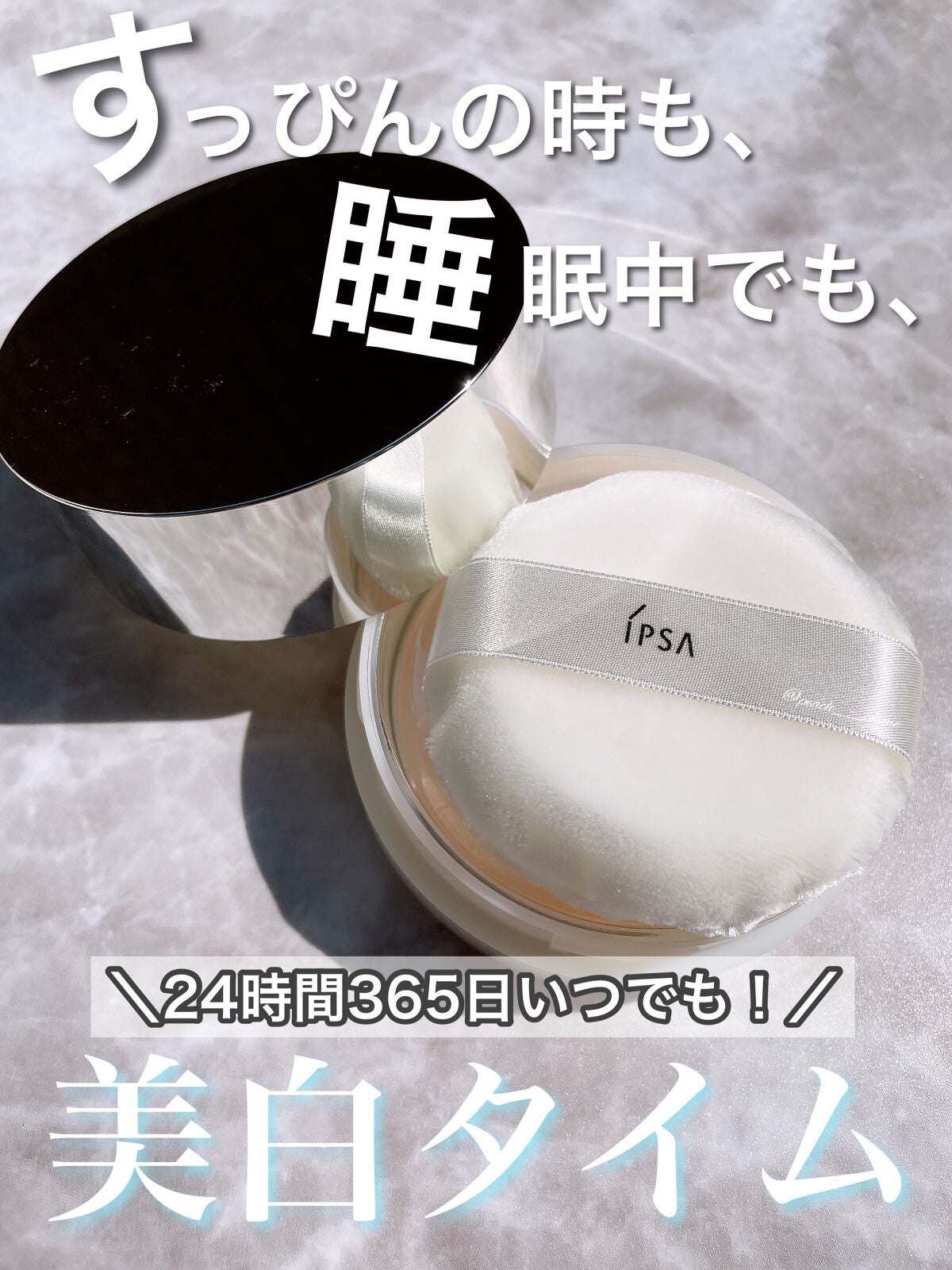 スキンケアパウダー/IPSA/プレストパウダーを使ったクチコミ(1枚目)