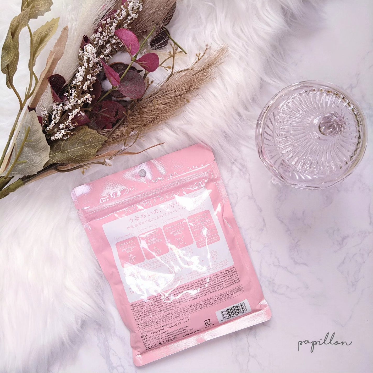 ルルルンピュア エブリーズ/ルルルン/シートマスク・パックを使ったクチコミ(2枚目)