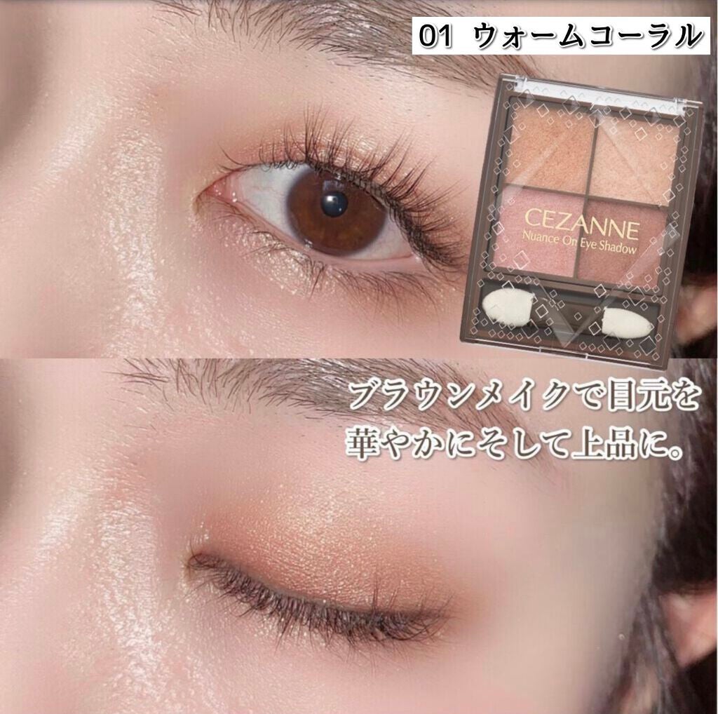 ニュアンスオンアイシャドウ/CEZANNE/アイシャドウパレットを使ったクチコミ(6枚目)
