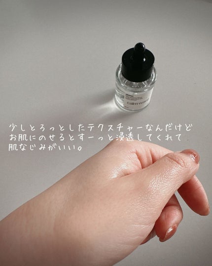 カームウェーブ - Mega Soothing Serum/elloher/美容液を使ったクチコミ(3枚目)