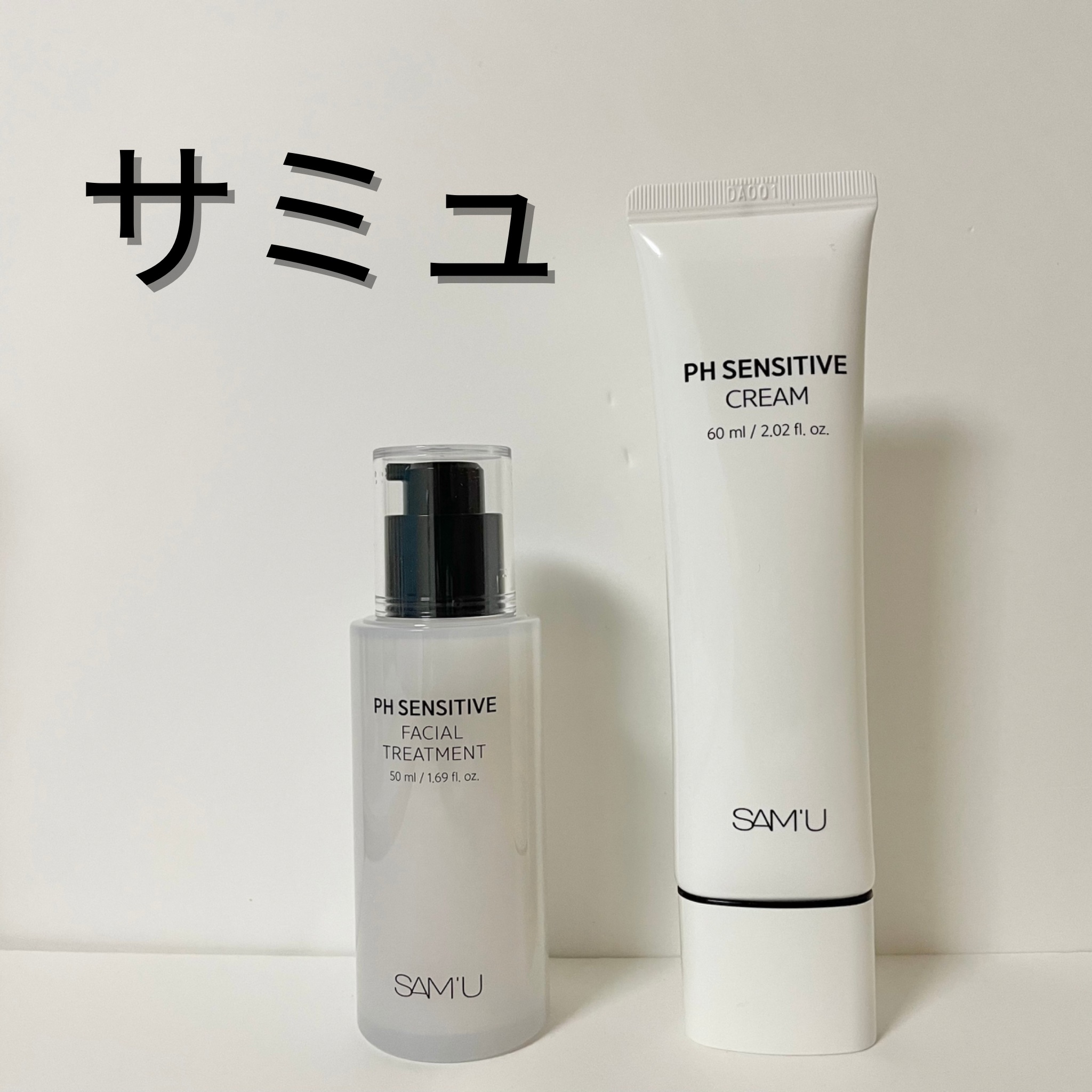 SAM'U サミュ PHセンシティブフェイシャルトリートメントのクチコミ「▶︎SAM'U PHセンシティブクリーム 60ml
▶︎SAM'U PHセンシティブフェイシャ.....」（1枚目）