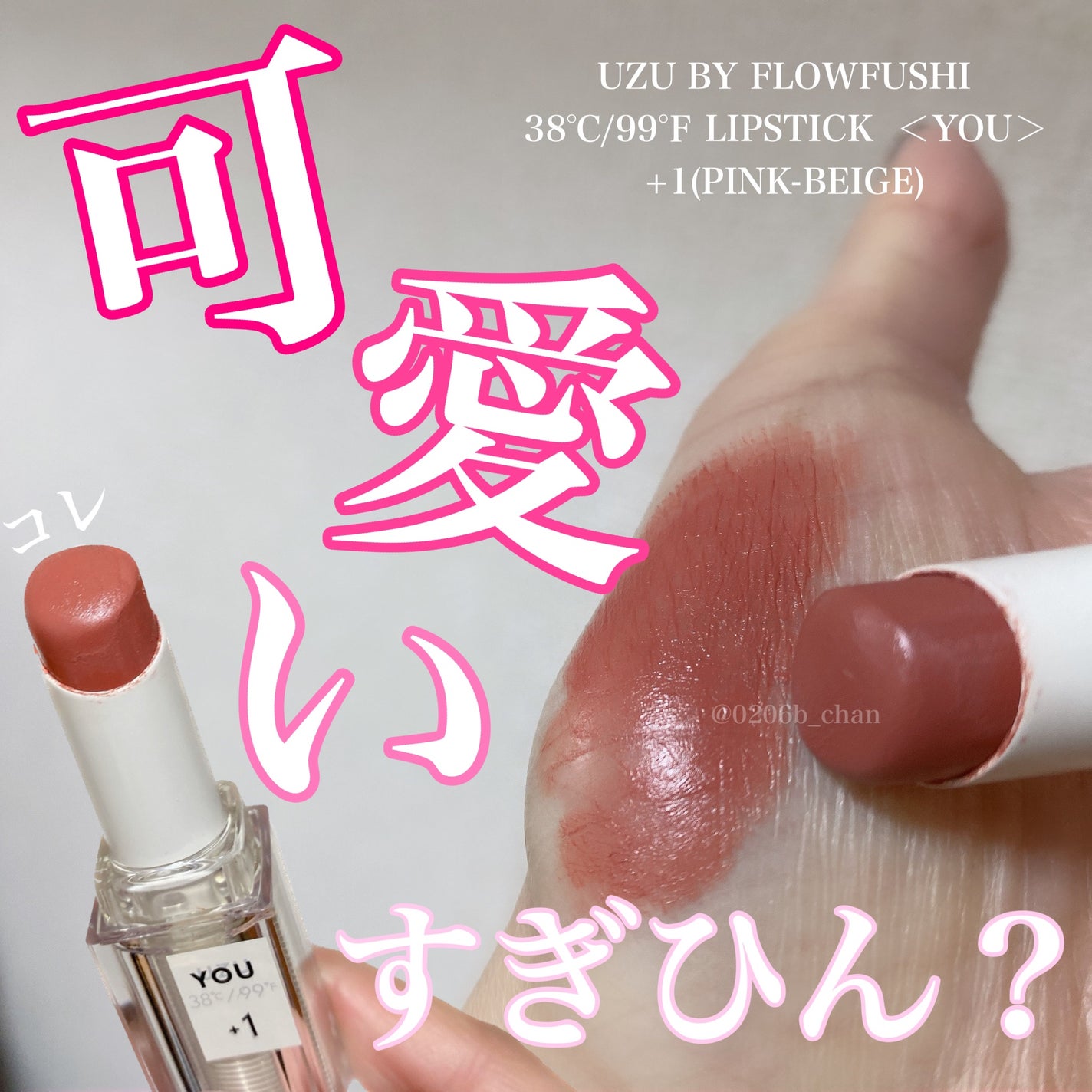 びーちゃん🍓⸝⸝꙳ on LIPS 「ずっーと見ていられる可愛さ🩷🤍/いつも♥️、📎、+👤ありがとう..」(1枚目)
