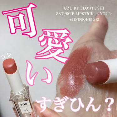 びーちゃん🍓⸝⸝꙳ on LIPS 「ずっーと見ていられる可愛さ🩷🤍/いつも♥️、📎、+👤ありがとう..」（1枚目）