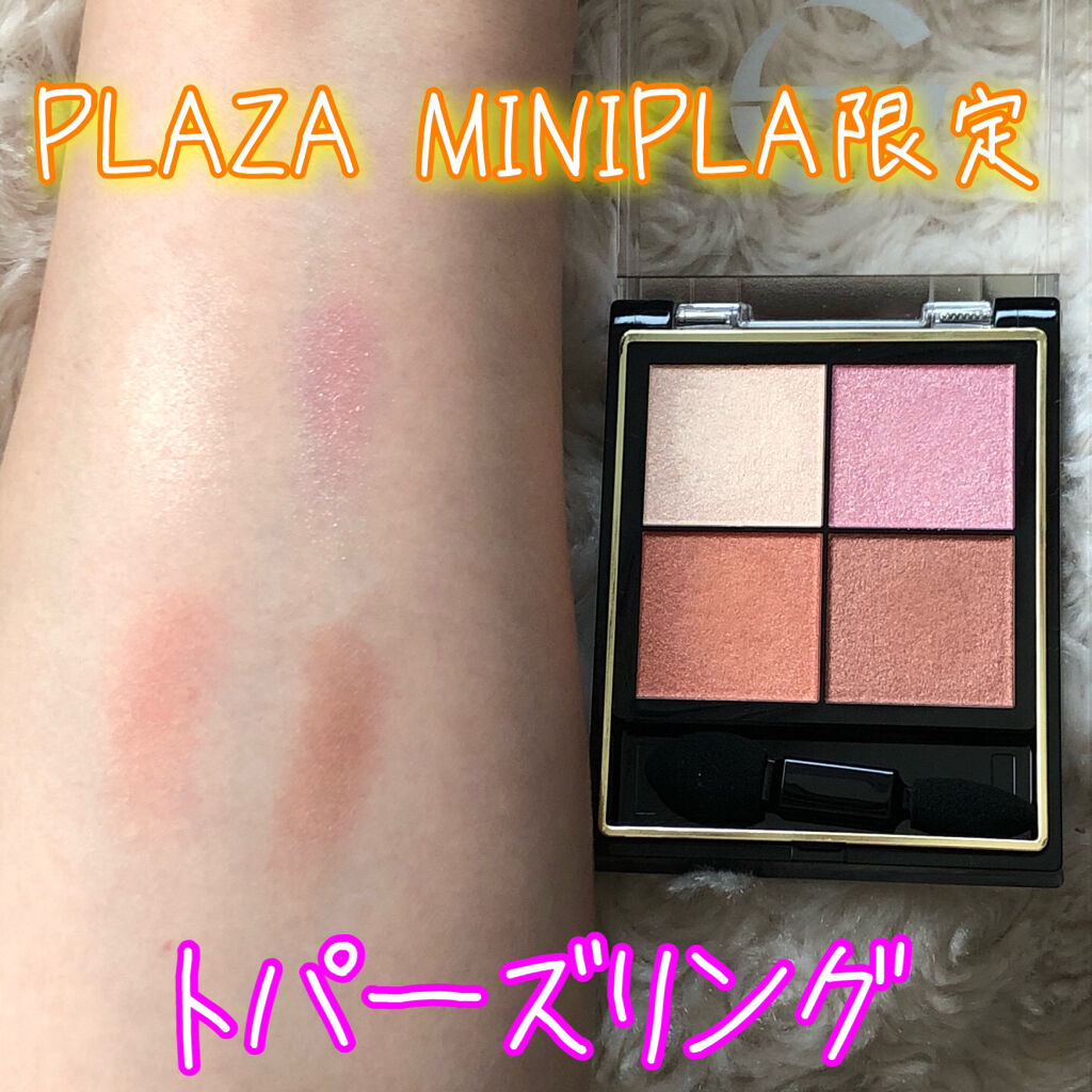 リアルクローズシャドウ/excel/アイシャドウパレットを使ったクチコミ（1枚目）