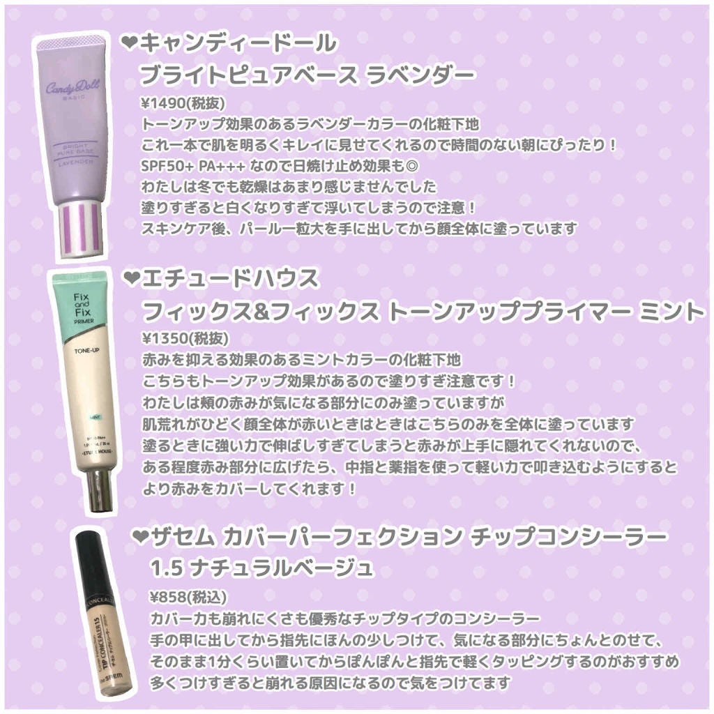ブライトピュアベース/CandyDoll/化粧下地を使ったクチコミ(2枚目)
