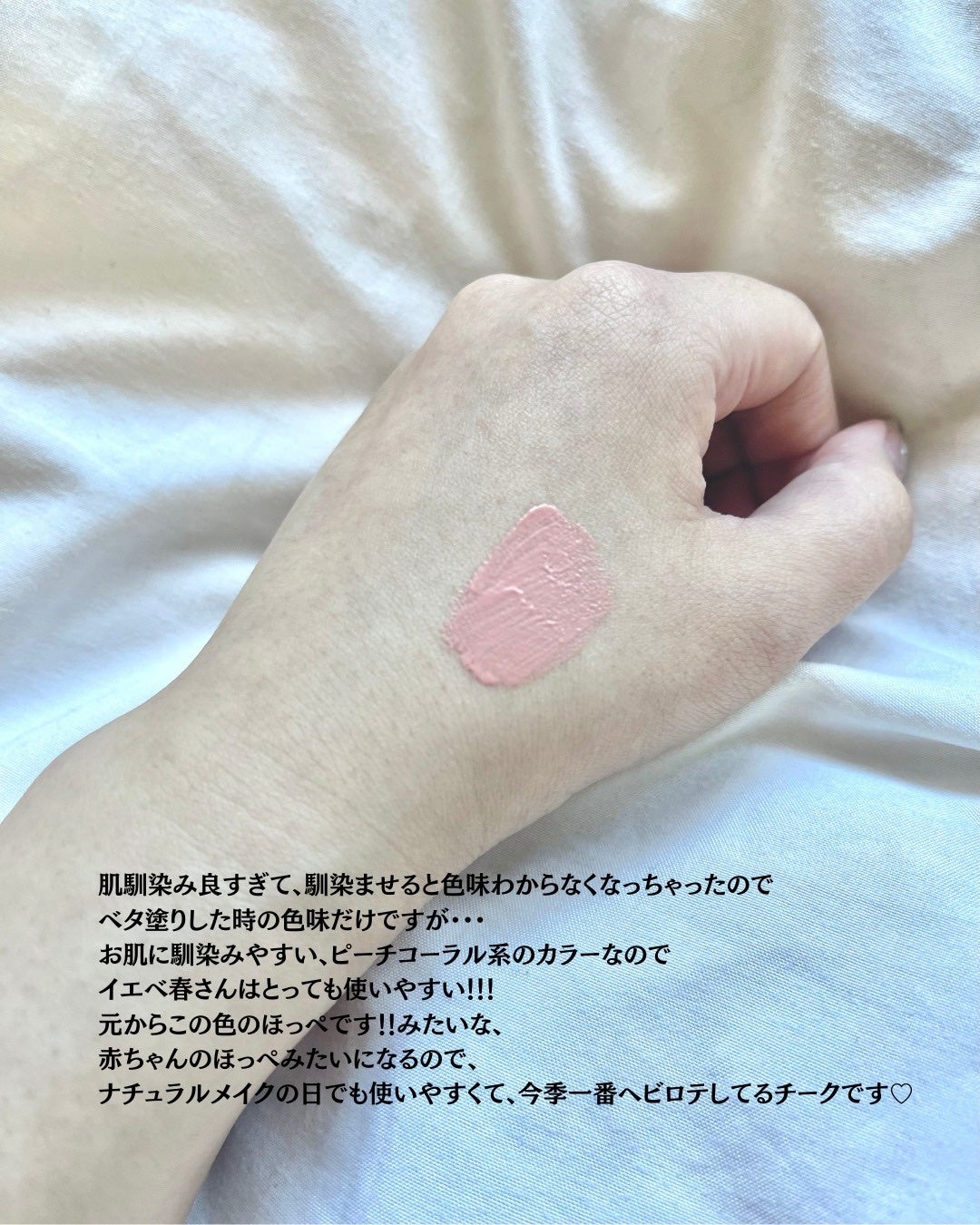 ⽔彩チーク/Fujiko/リキッドチークを使ったクチコミ(4枚目)