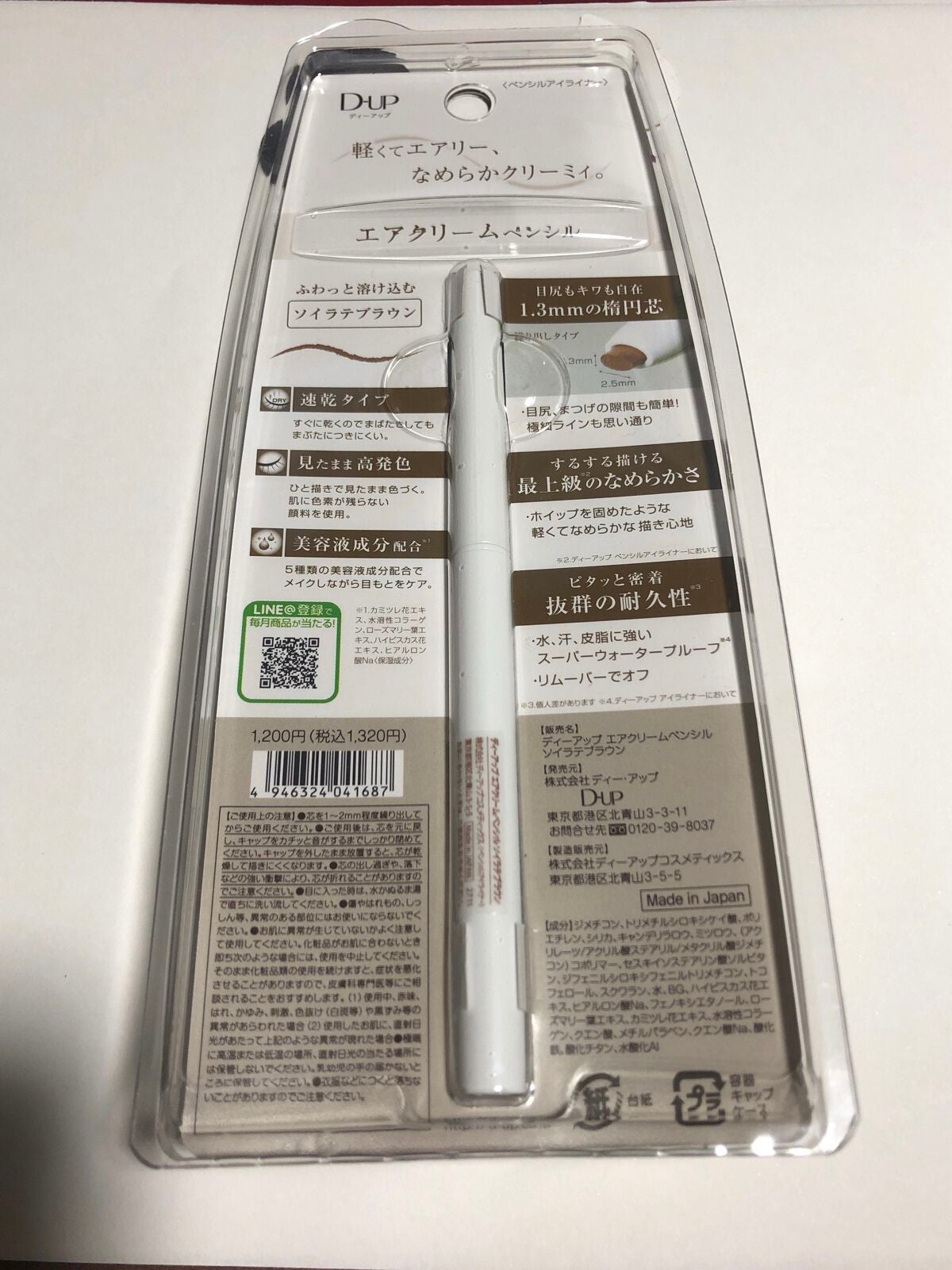 パーフェクトエクステンション マスカラ for カール/D-UP/マスカラを使ったクチコミ(7枚目)