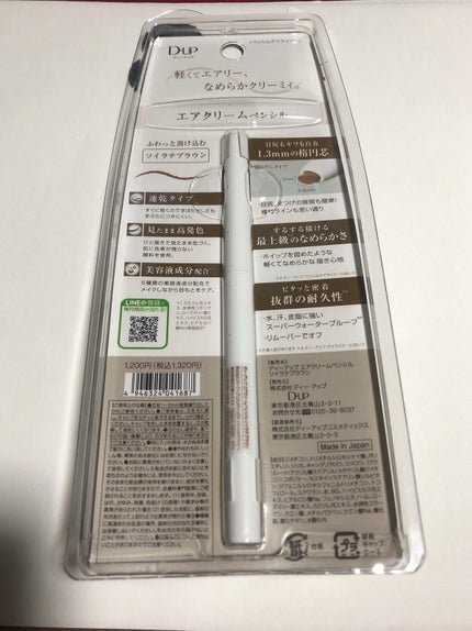 パーフェクトエクステンション マスカラ for カール/D-UP/マスカラを使ったクチコミ(7枚目)