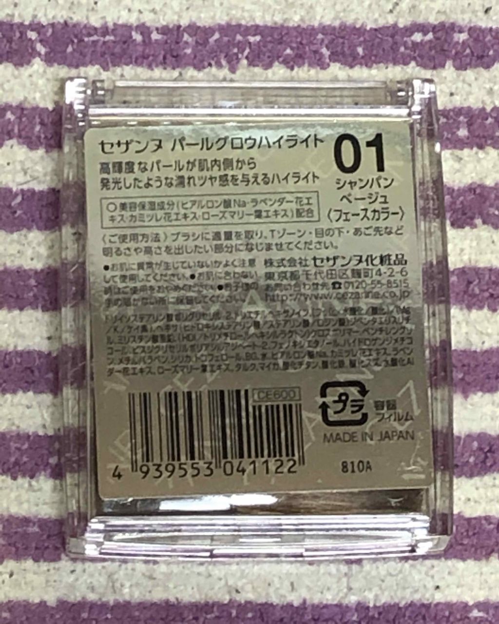 パールグロウハイライト/CEZANNE/パウダーハイライトを使ったクチコミ(2枚目)