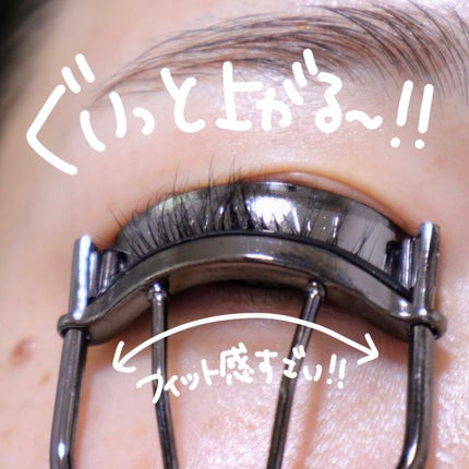 エッジフリー アイラッシュカーラー/マキアージュ/ビューラーを使ったクチコミ(9枚目)