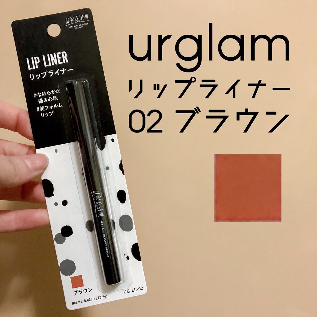 リップライナー ブラウン/U R GLAM/リップライナーを使ったクチコミ（1枚目）
