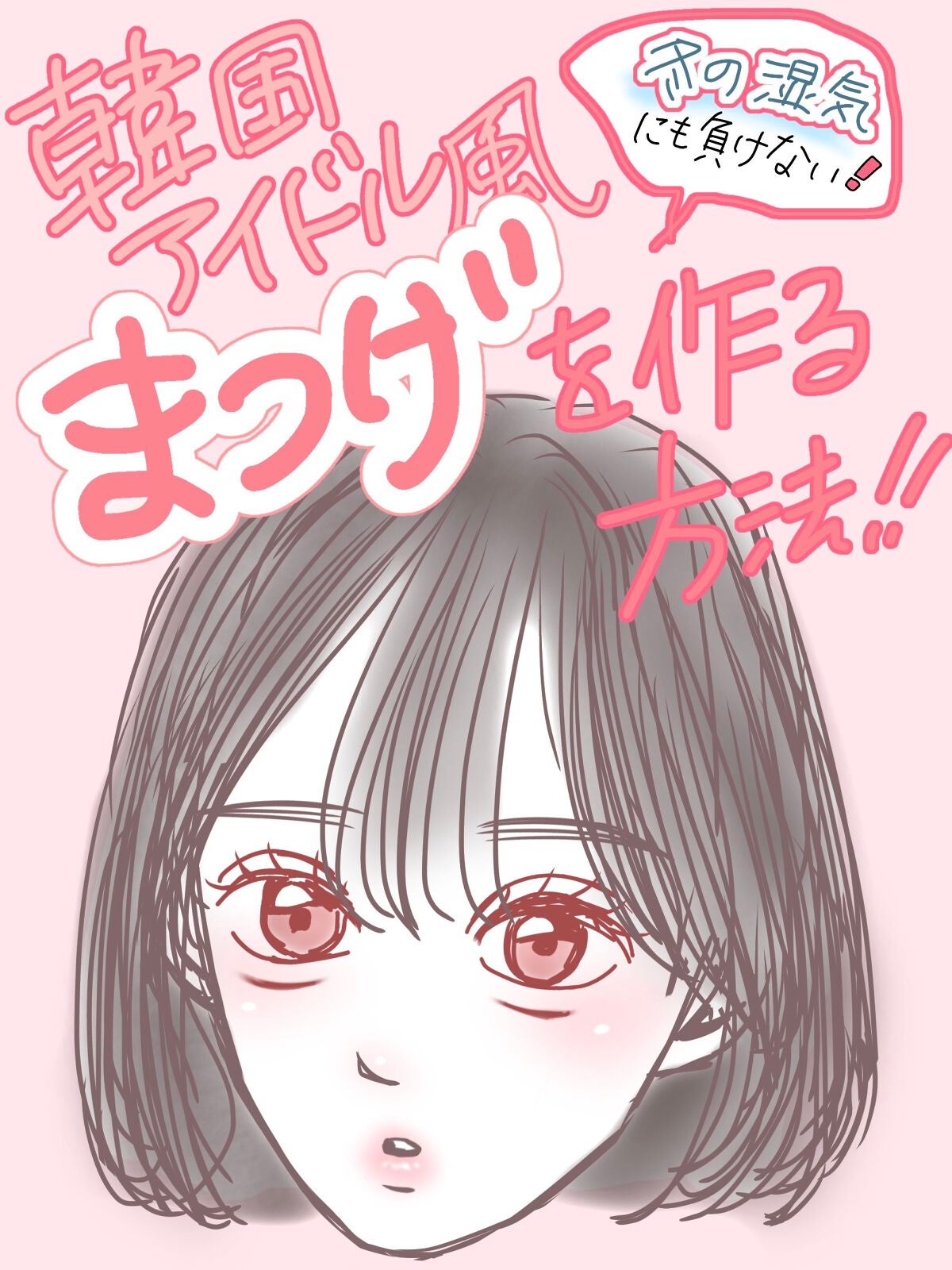 ラッシュフォーマー(クリア)/KATE/マスカラを使ったクチコミ(1枚目)