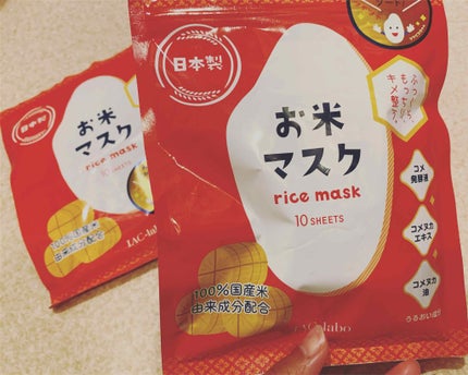 お米マスク/IAC-labo/シートマスク・パックを使ったクチコミ(1枚目)