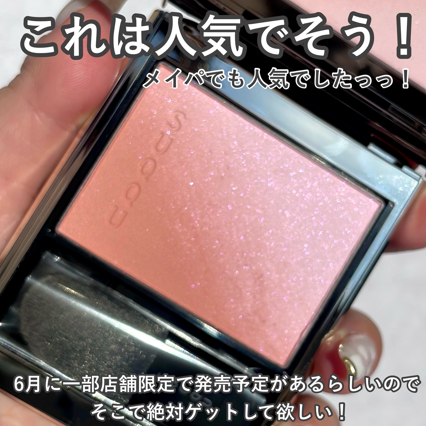 新品未使用】【伊勢丹新宿2025限定品】 パウダーチーク ピンク