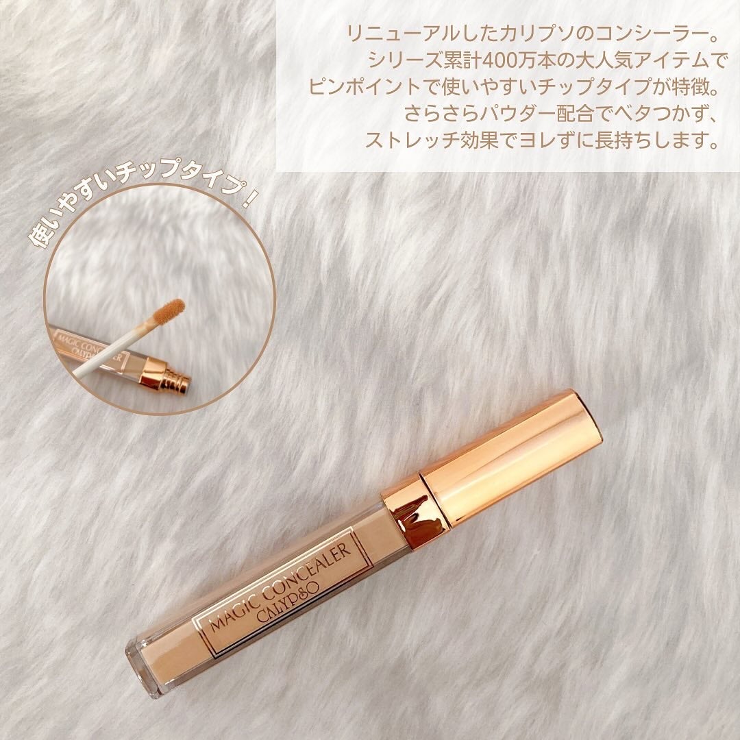 カリプソ マジックコンシーラー/カリプソ/コンシーラーを使ったクチコミ(2枚目)