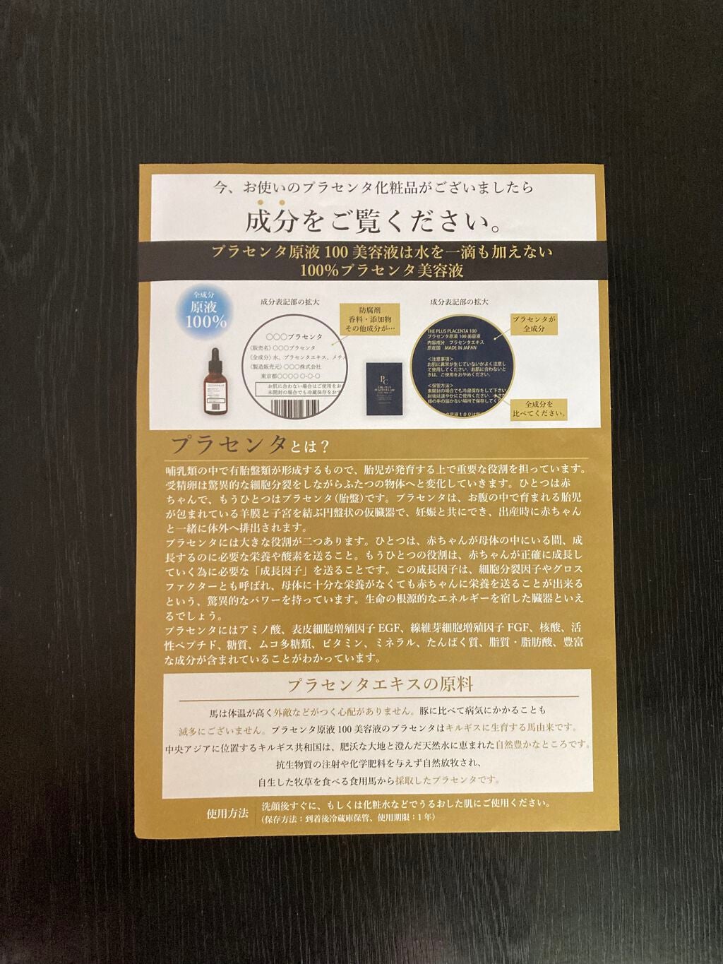 【馬プラセンタ原液100】プラセンタ原液100美容液 パウチ 1ml (馬プラセンタ)/パーフェクトC/美容液を使ったクチコミ(3枚目)