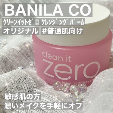 🍑#banilaco #バニラコ 
クリーンイットゼロ クレンジングバーム
種類：オリジナル (他4種) 100ml

オリジナルはクリーンイットゼロを
はじめて使う方におすすめ！

─────────