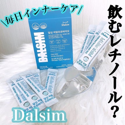 ダルシムヒアルプロバイオ/ダルシム/美容サプリメントを使ったクチコミ(1枚目)