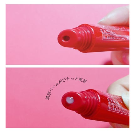 アルブラン リップセラムバーム/ALBLANC/リップバームを使ったクチコミ(2枚目)