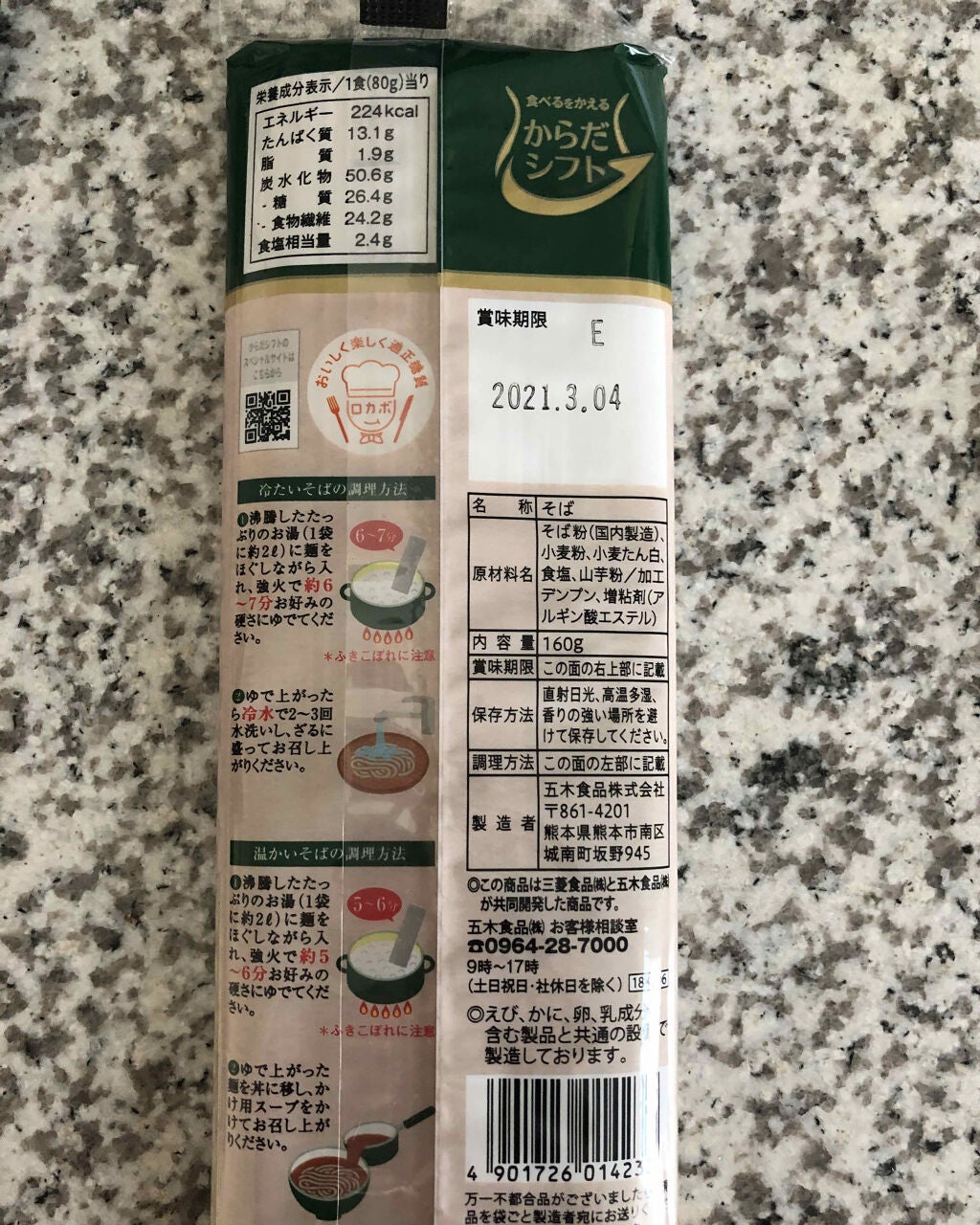 コスメ大好き♥フォロバ on LIPS 「先日は、糖質制限ダイエットのアンケート答えていただきありがとう..」(2枚目)