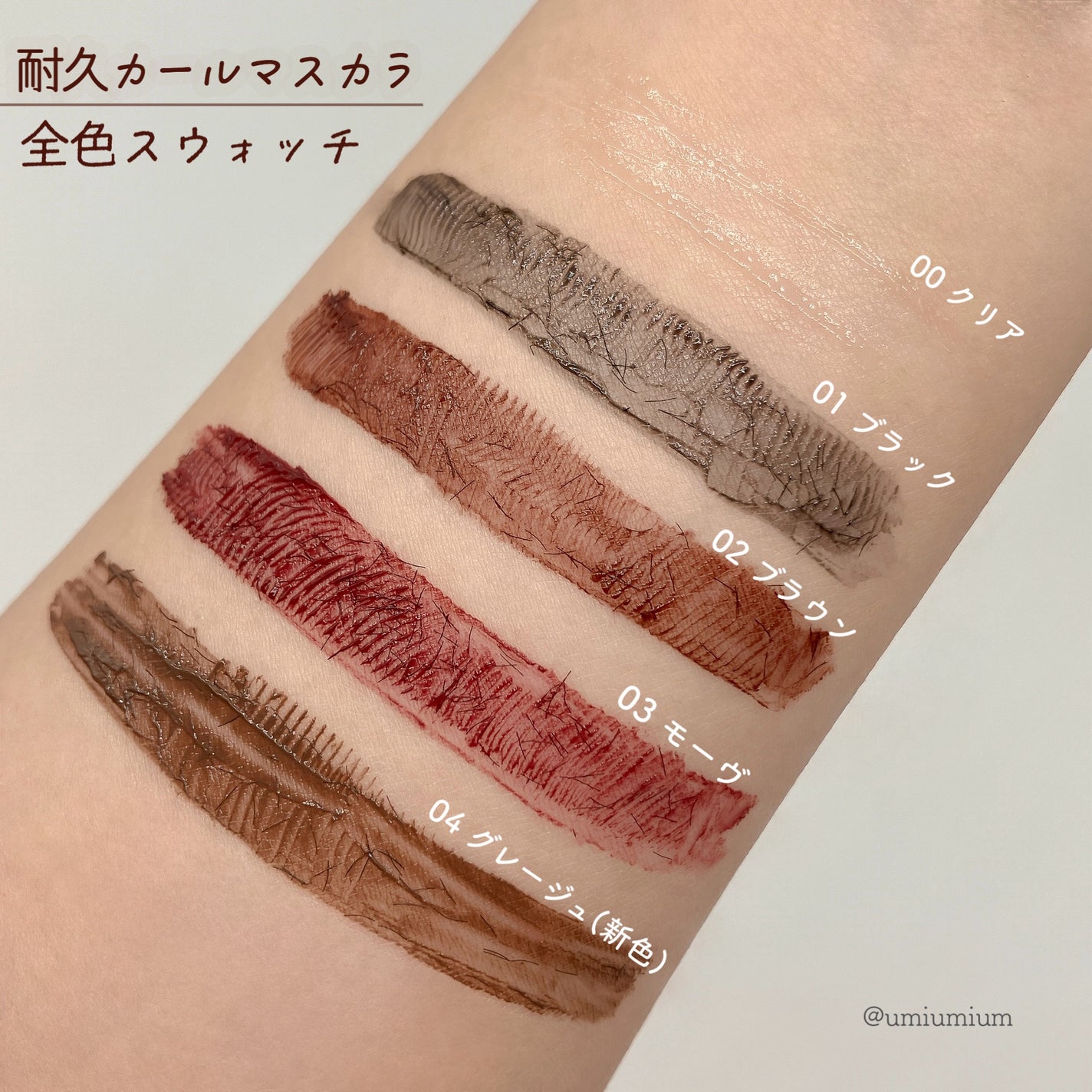 耐久カールマスカラ/CEZANNE/マスカラを使ったクチコミ(4枚目)