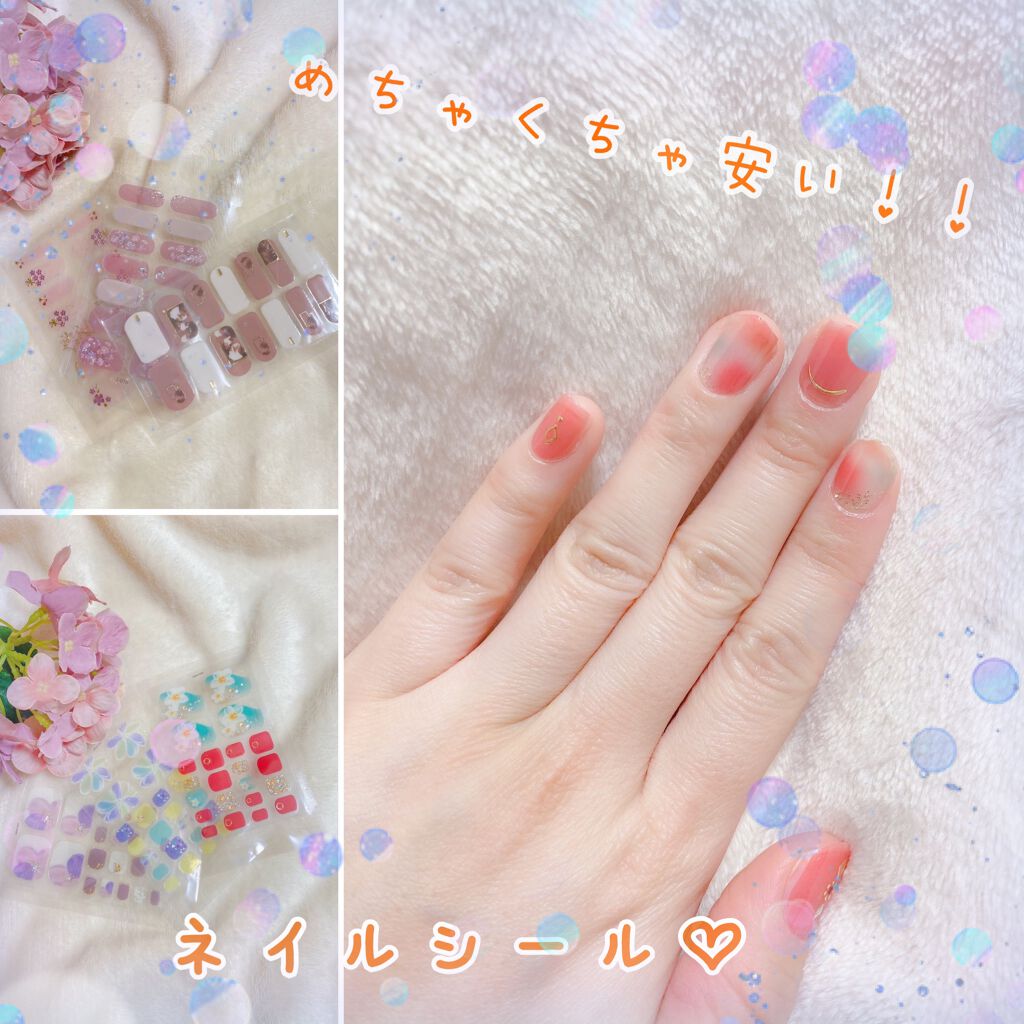 ネイルシール/Qoo10/ネイルシールを使ったクチコミ(1枚目)