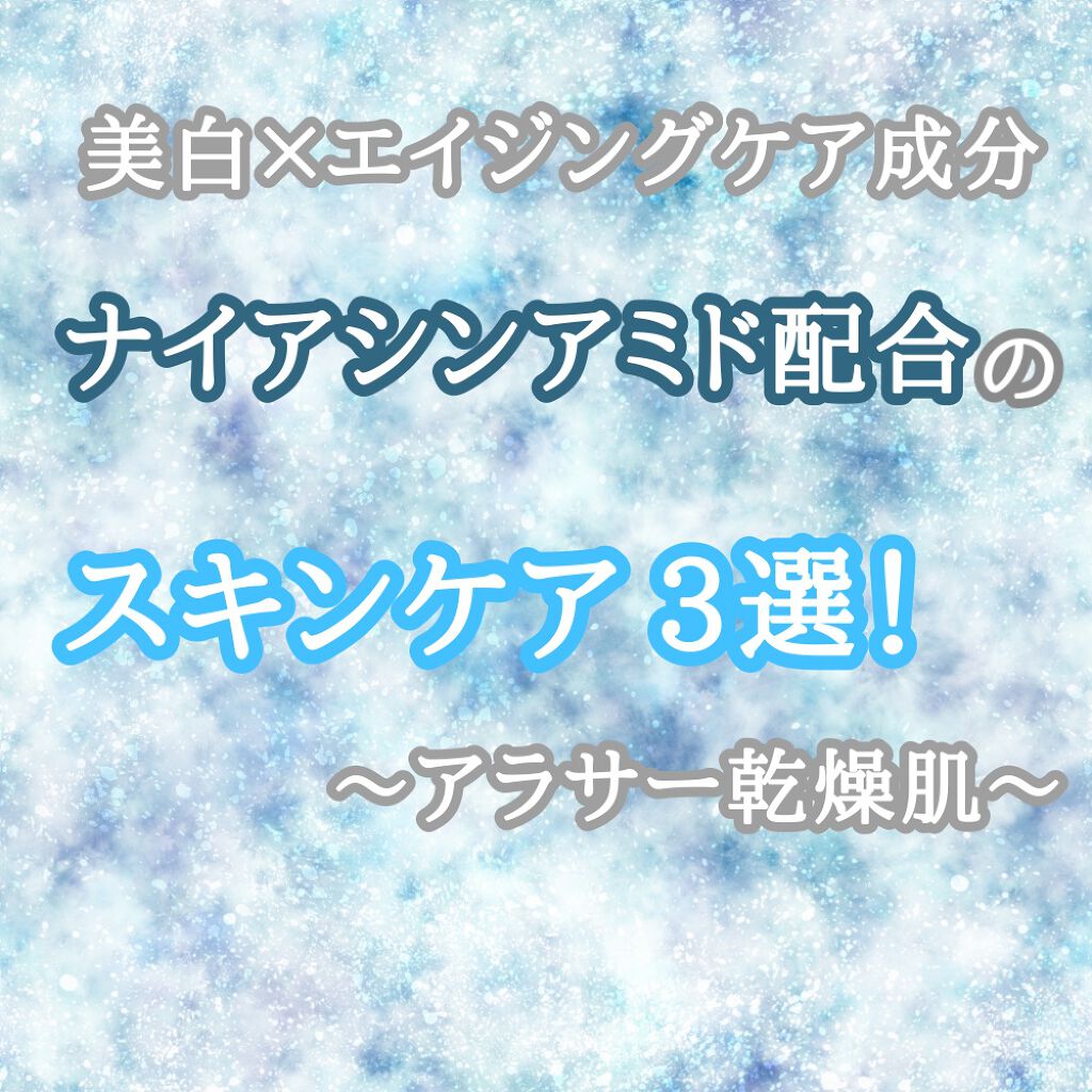 極潤 薬用ハリ化粧水【医薬部外品】/肌ラボ/化粧水を使ったクチコミ（1枚目）