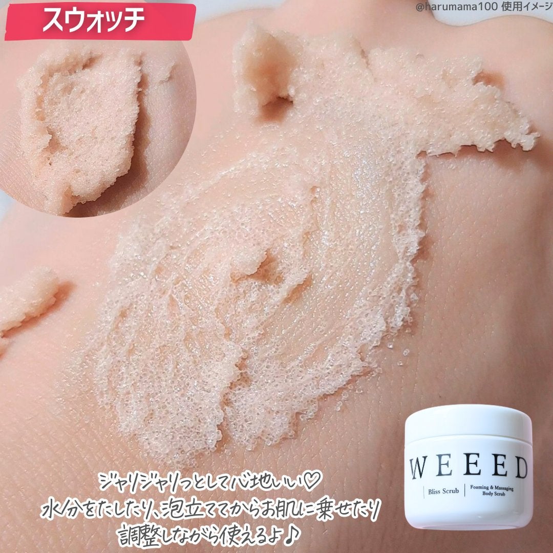 ブリススクラブ/WEEED/ボディスクラブを使ったクチコミ(4枚目)