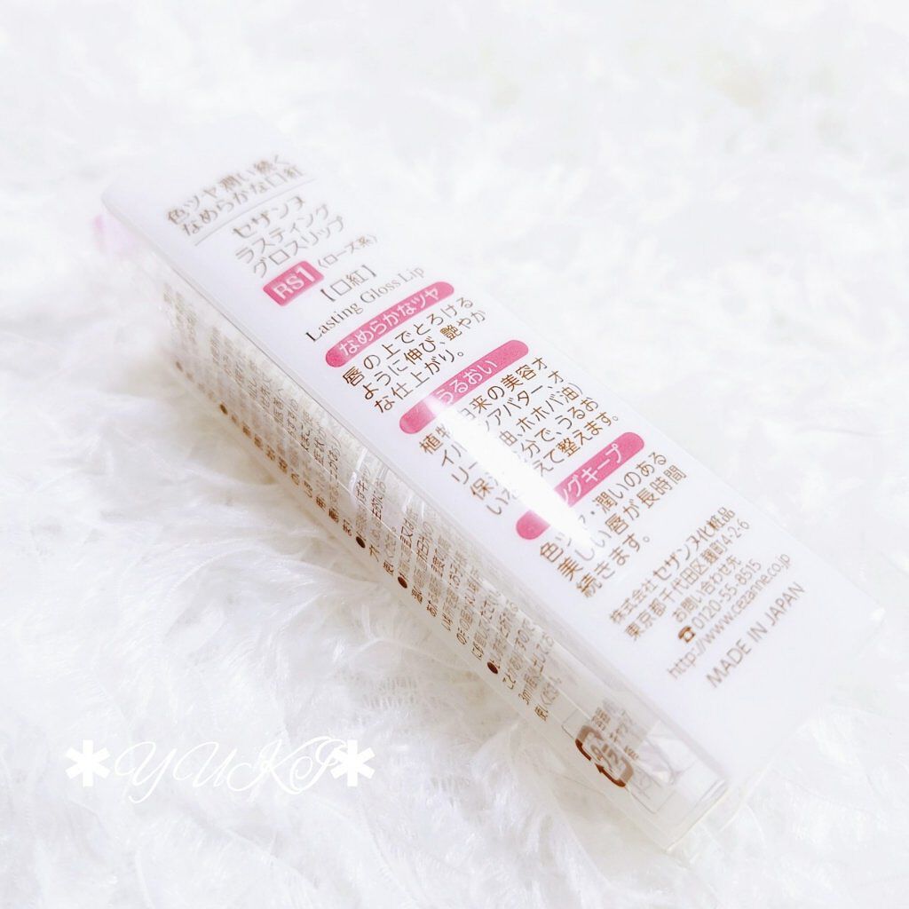 ラスティンググロスリップ/CEZANNE/口紅を使ったクチコミ（3枚目）